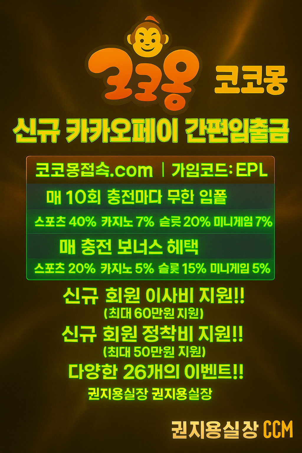 코코몽몽 (1).png