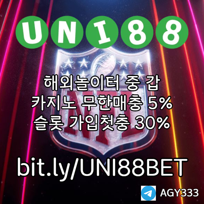 xsdcfvgbhnjmunibet먹튀안전-유니88먹튀안전-유니88벳먹튀안전-uni88bet먹튀안전-유니벳먹튀안전2.jpg