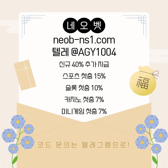 메이저카지노-메이저놀이터-네오벳먹튀검증-안전놀이터-안전카지노-토토사이트s49vu80y4u898945u2j7g.jpg