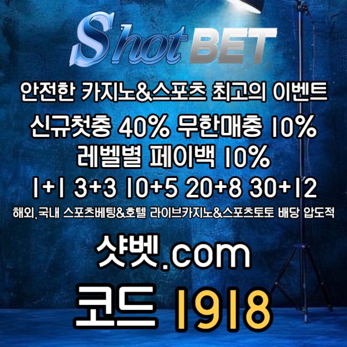 szdfrgxcdfgtbhvg안전카지노-샷벳먹튀없는-메이저카지노-안전놀이터-토토사이트-메이저놀이터002.jpg