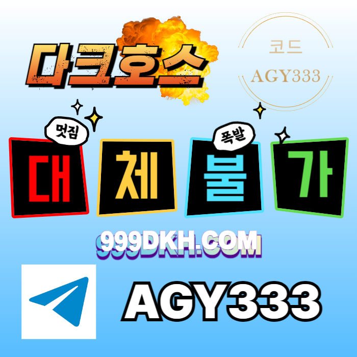 RDRGTFtjgfhvgtrdf6igh토토사이트-안전놀이터-플레이홀덤-메이저사이트-pbg파워볼-메이저놀이터-다크호스먹튀안전004.jpg
