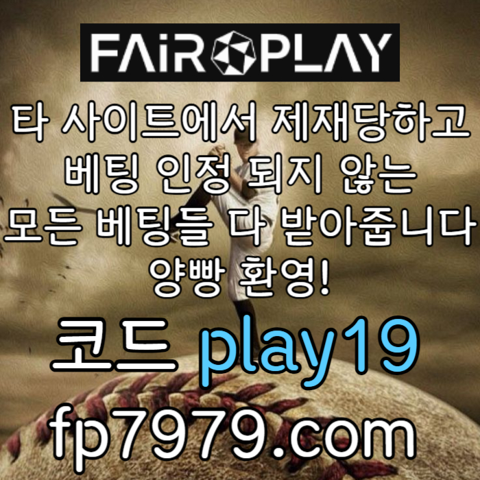 BCYhgzwysiyybjgfhgfh토토사이트-안전카지노-페어플레이먹튀검증-메이저사이트-안전한토토사이트-메이저놀이터002.jpg