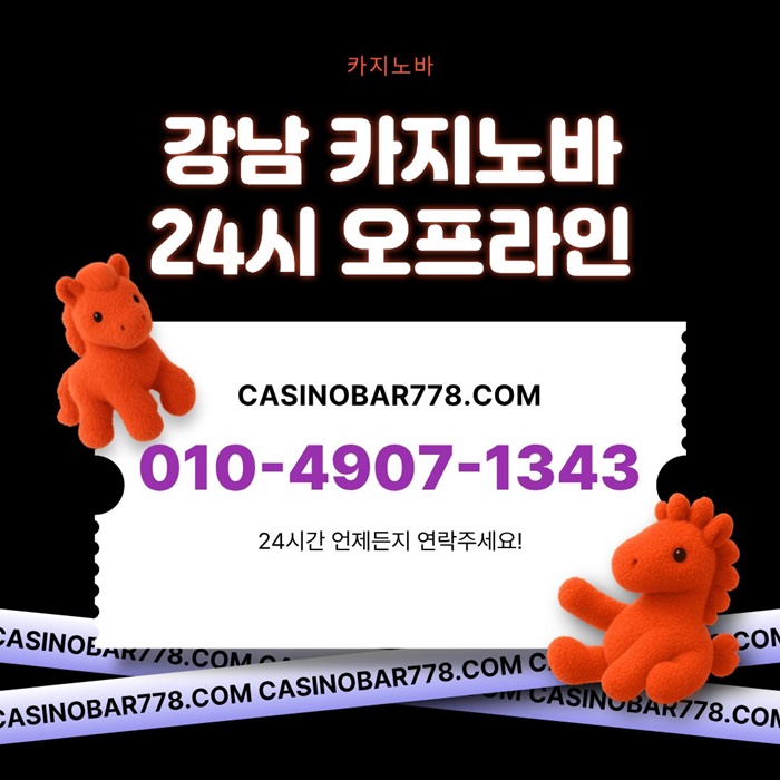 서울카지노빠-서울카지노-강남카빠-서울카빠-강남카지노-강남카지노바-강남카지노빠-서울카지노바4890v5uu589y490845.jpg