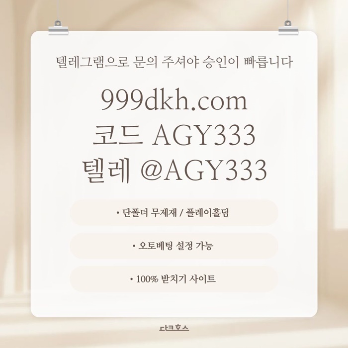 pbg파워볼-플레이홀덤-안전놀이터-메이저놀이터-메이저사이트-토토사이트-다크호스먹튀안전ry84u9v5uy459845u6q0.jpg