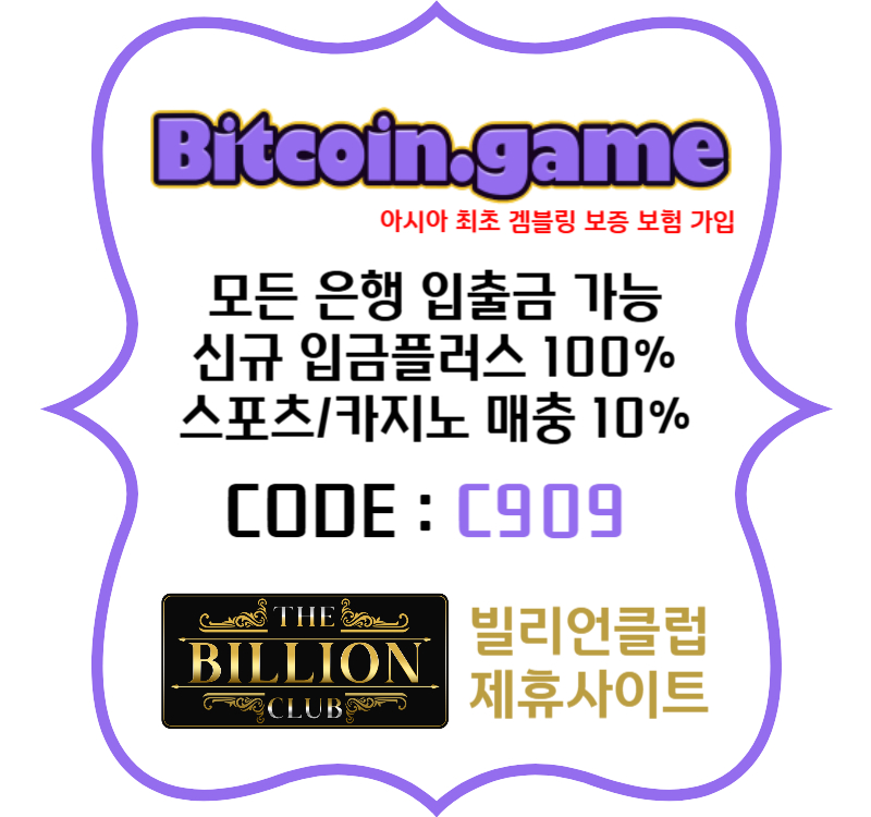 MYURJKUKAUUDRDFHFGH해외사이트-비트코인게임먹튀검증-안전사이트-메이저사이트-메이저카지노-안전카지노003.jpg