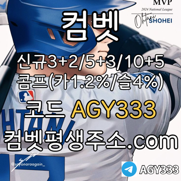 SDFRGTHYJHBVG메이저놀이터-메이저카지노-메이저사이트-그래프게임-컴벳먹튀안전-안전사이트-안전놀이터002.jpg