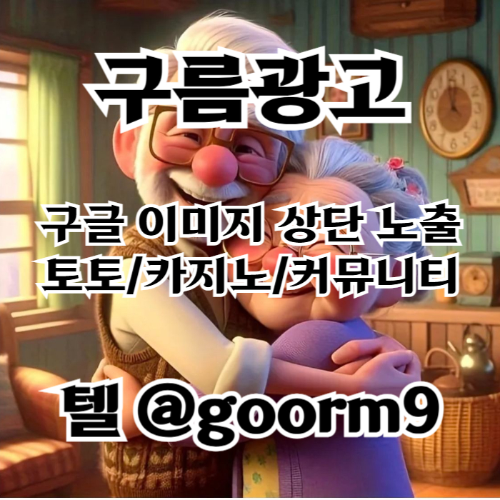 yfffrffdhnbdsefraa토토사이트홍보-블랙키워드홍보-구글상위노출-토토홍보-카지노사이트홍보002.jpg