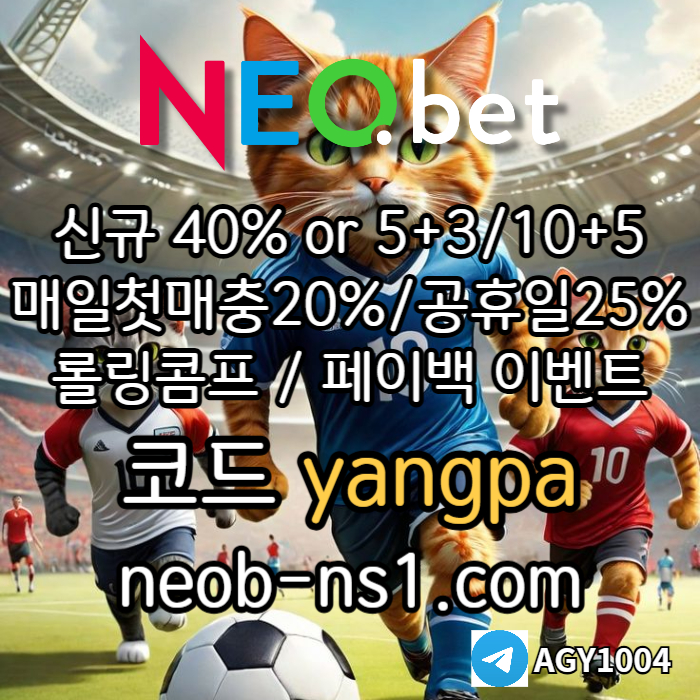 sdfghjnbhvg메이저카지노-네오벳먹튀검증-메이저놀이터-안전카지노-안전놀이터004.jpg