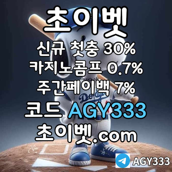 ggffggfGFGSHDSGVDSGVDSG안전놀이터-메이저카지노-메이저놀이터-초이벳먹튀검증-하이로우-토큰게임006.jpg