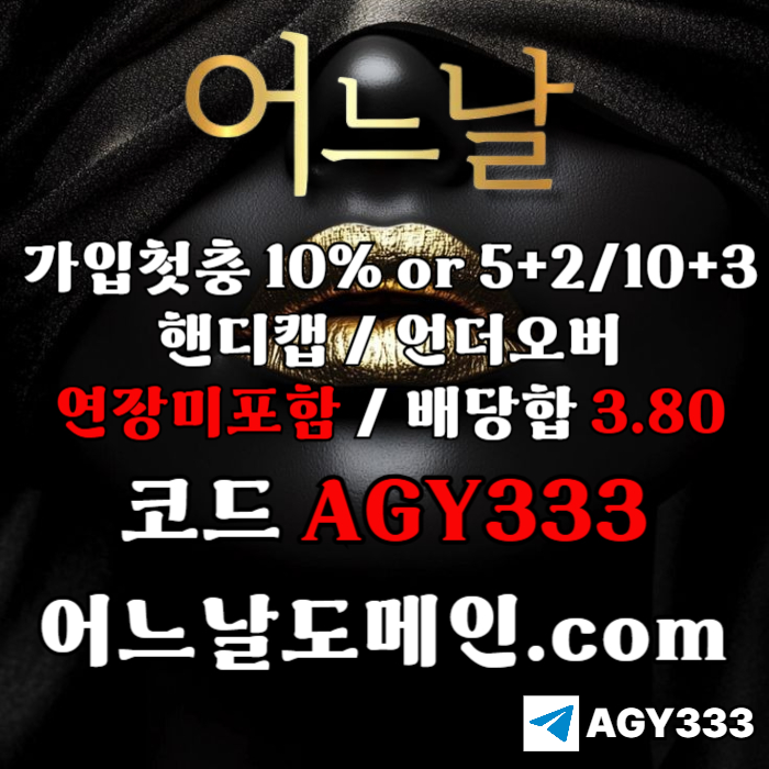 xscdshrxgfv연장미포함-어느날먹튀안전-안전놀이터-메이저놀이터-메이저사이트-토토사이트003.jpg