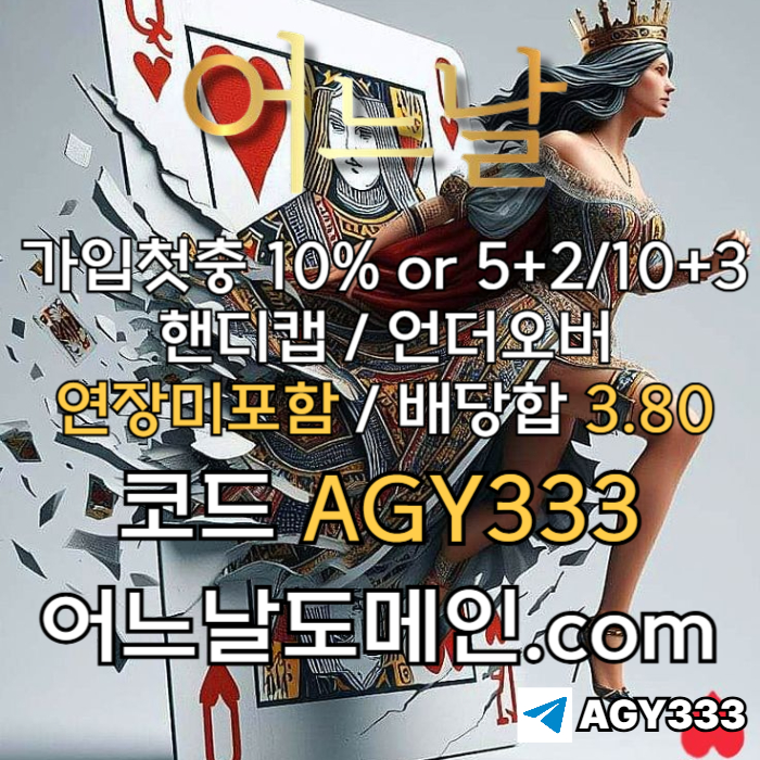 토토사이트-메이저사이트-어느날먹튀없는-연장미포함-메이저놀이터-안전놀이터tyju56u89045u98090485yj8o2y.jpg