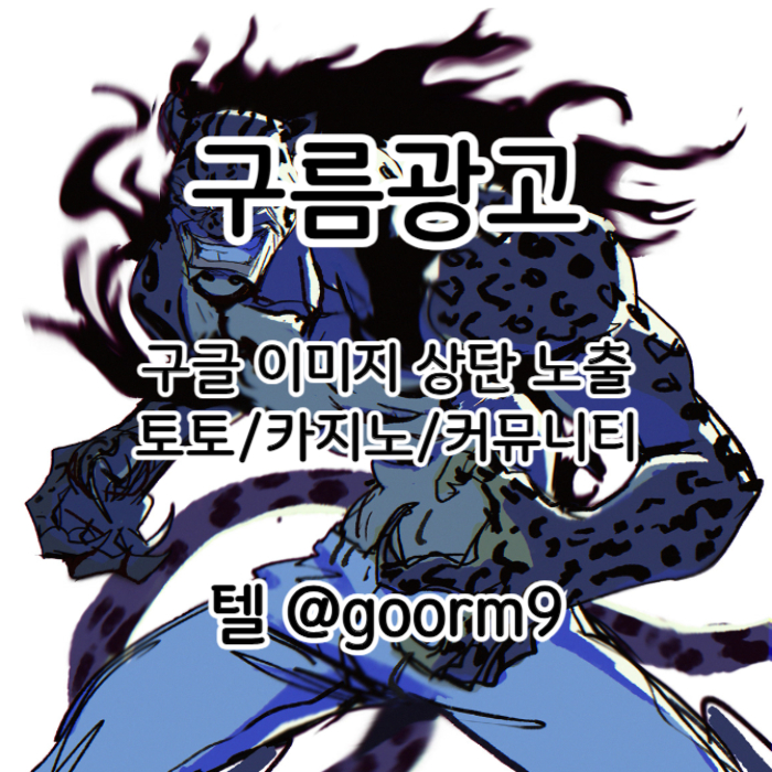 uzydrfsgjhkjzsgaf카지노홍보-토토광고-구글이미지광고-사설토토홍보-구글이미지홍보하기-토토사이트홍보004.jpg