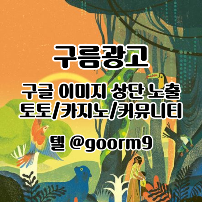 sxdcfvghfgfsdxs사설토토홍보-토토사이트홍보-구글이미지광고-카지노홍보-구글이미지홍보하기-토토광고006.jpg