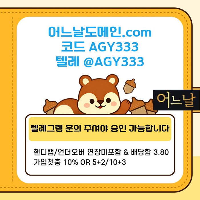 연장미포함-어느날먹튀안전-메이저사이트-안전놀이터-토토사이트-메이저놀이터j4598u45u89yy8945d0z4.jpg