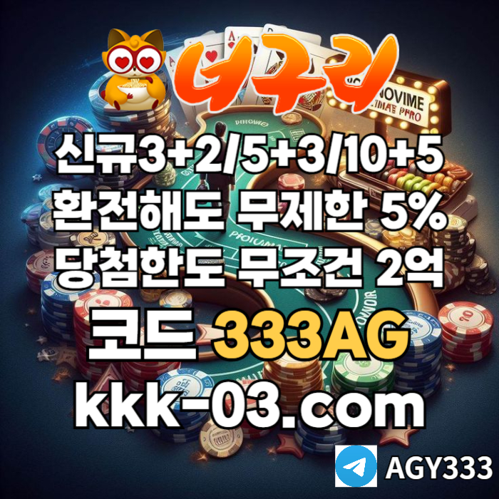 fgsdfgdfDFfdsfgbhfgdhf토토사이트-카지노사이트-너구리먹튀없는-너구리벳먹튀없는-안전놀이터-메이저놀이터001.jpg