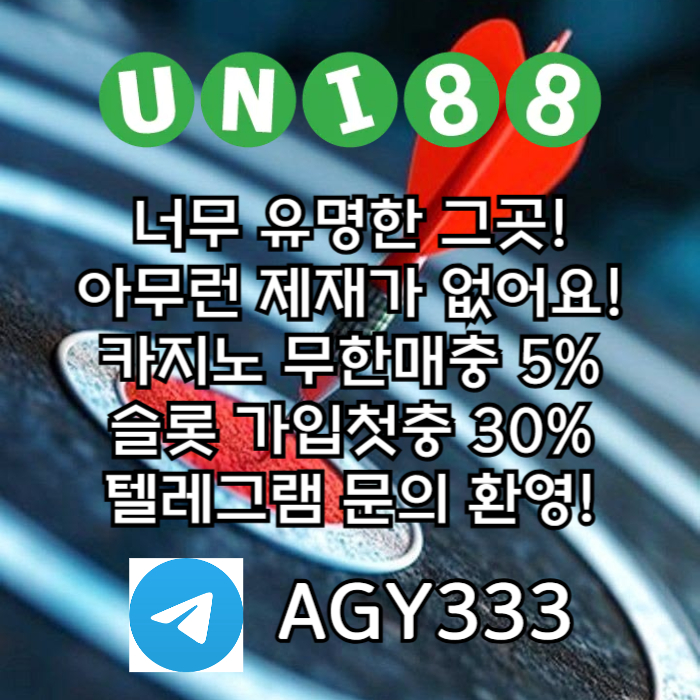 dddddddsegbsdgsgtgjnuni88bet먹튀없는-유니벳먹튀없는-유니88먹튀없는-unibet먹튀없는-유니88벳먹튀없는004.jpg