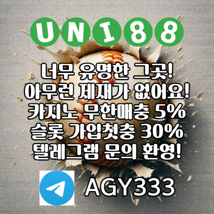 유니벳먹튀없는-유니88먹튀없는-유니88벳먹튀없는-uni88bet먹튀없는-unibet먹튀없는ry45y8u45yu45980t6s3.jpg
