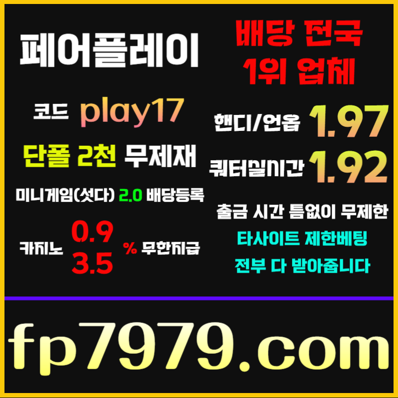 fggjghgdrfdhbgrdhgf메이저카지노-페어플레이먹튀검증-안전사이트-안전카지노-메이저사이트003.jpg