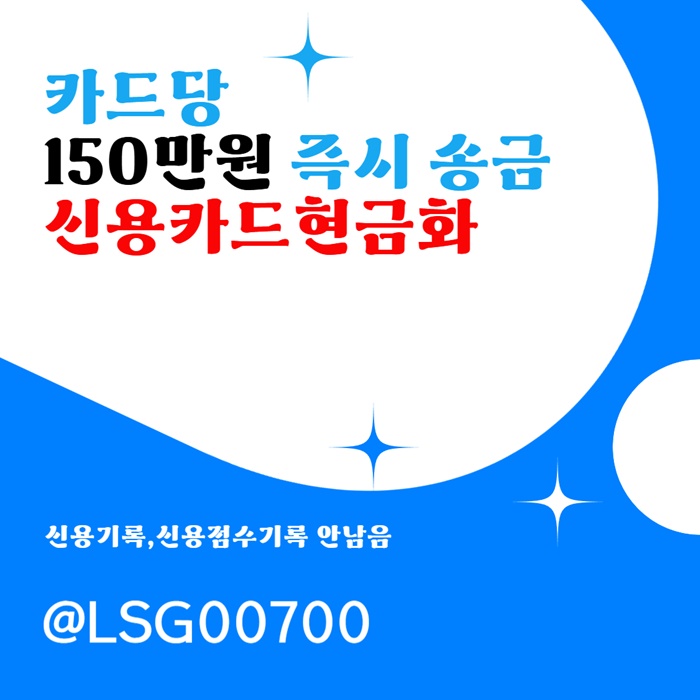 dsdssdfdsdsgvedsdgfvds신용카 드현금 화-소액당일급전-소액생계비대출-당일대출-소액대 출003.jpg