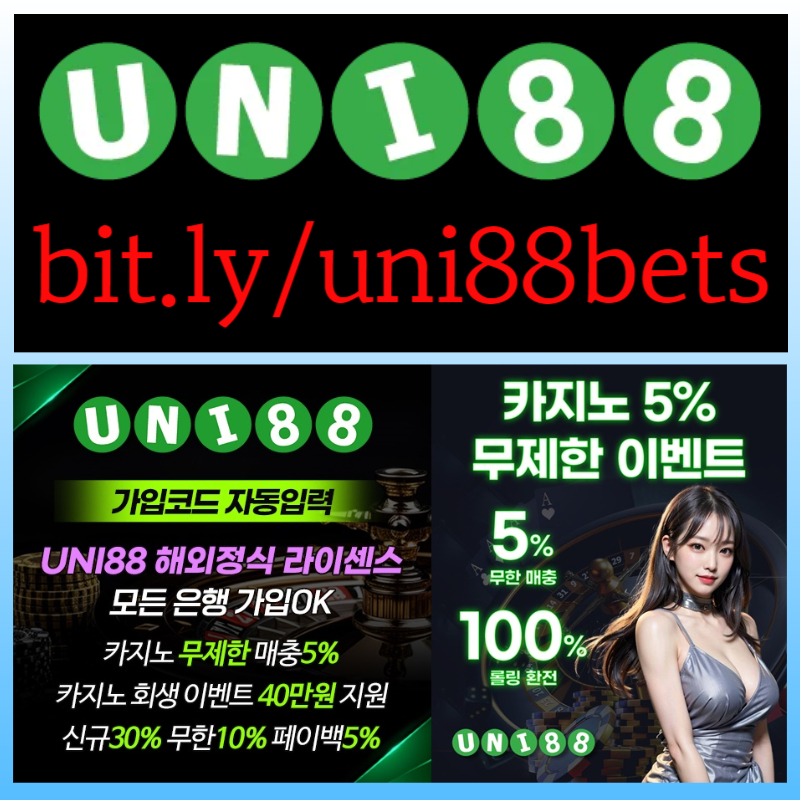 RLYBTMNNBUHGFVHJGH유니88먹튀안전-유니벳먹튀안전-unibet먹튀안전-uni88먹튀안전-유니88벳먹튀안전-uni88bet먹튀안전005.jpg