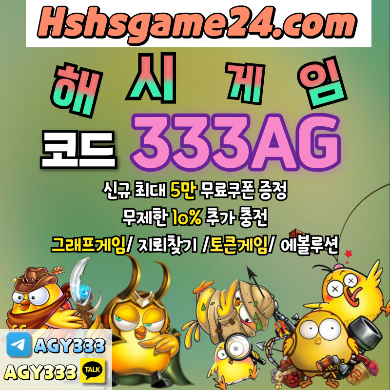 asrjdhdgrfsjh그래프게임-에볼루션카지노-해쉬게임-해시게임먹튀안전-섯다게임-하이로우-토큰게임-라이브홀덤002.jpg