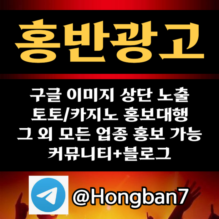 구글홍보-토토사이트홍보-스포츠토토홍보-토토홍보-카지노홍보45u89yv9uy498054y1w6r0y4q.jpg