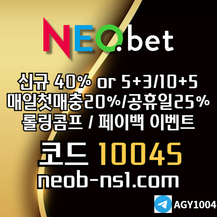 sGFdhgfffdshbfbrg메이저카지노-네오벳먹튀안전-토토사이트-메이저놀이터-안전카지노-안전놀이터002.jpg