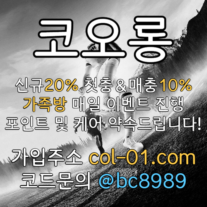 UNOJpuiayikhrgsfrthg토토사이트-카지노사이트-코오롱벳먹튀검증-코오롱먹튀검증-안전놀이터-메이저사이트002.jpg