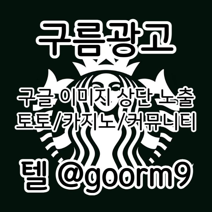 sxdcvfgbder블랙키워드홍보-토토홍보-카지노사이트홍보-구글상위노출-토토사이트홍보004.jpg