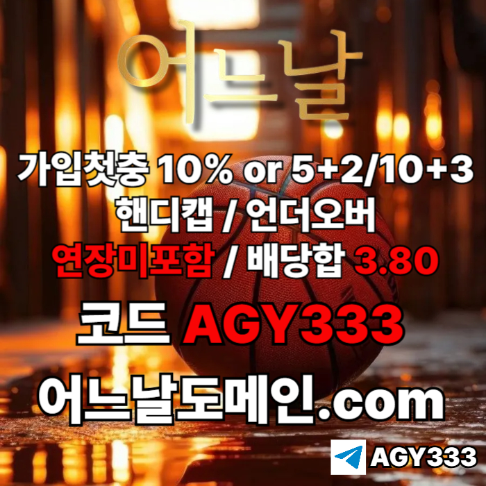 ghhfgghffdhyfdhgbfdkk메이저사이트-어느날먹튀안전-메이저놀이터-안전놀이터-연장미포함-토토사이트001.jpg