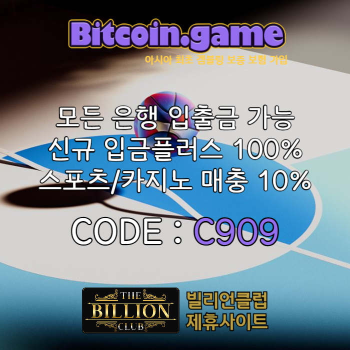 asdfgwsertghswdefrgtyh비트코인게임먹튀검증-메이저사이트-메이저카지노-안전카지노-안전사이트-해외사이트003.jpg