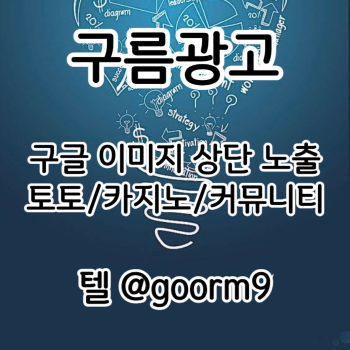 dfgdgfdfgfdcc토토사이트홍보-카지노사이트홍보-블랙키워드홍보-토토홍보-구글상위노출001.jpg