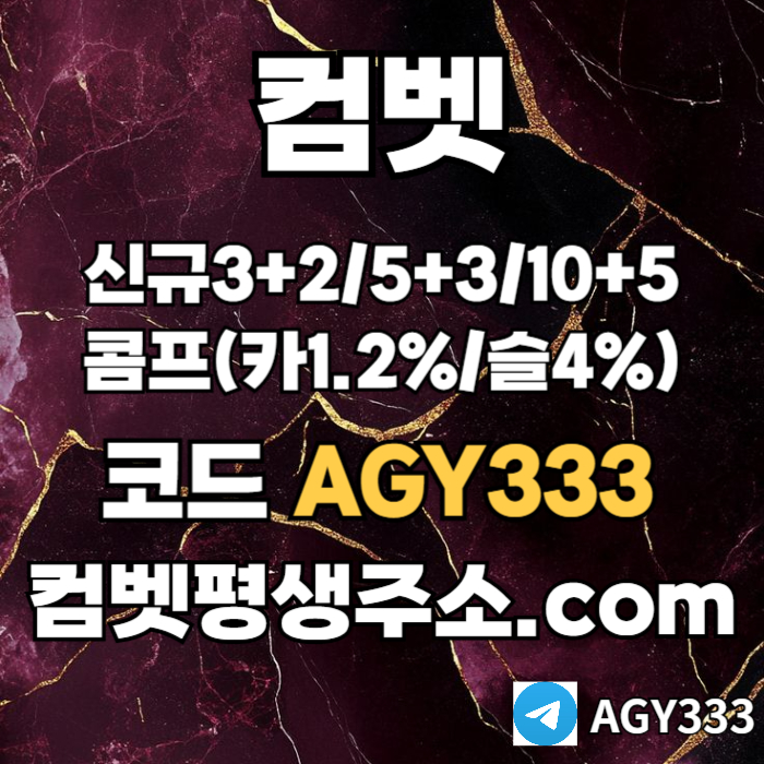 SXCDFVGBHNJ그래프게임-컴벳먹튀없는-안전놀이터-메이저놀이터-메이저카지노-안전사이트-메이저사이트001.jpg