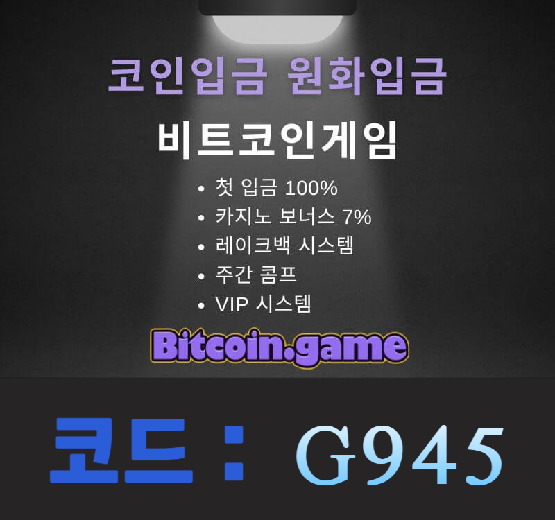 hgjasdfgDRFTGTDH메이저카지노-메이저사이트-해외사이트-안전사이트-비트코인게임먹튀없는-안전카지노006.jpg