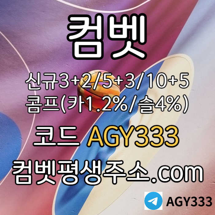 메이저놀이터-컴벳먹튀없는-그래프게임-메이저카지노-안전놀이터-메이저사이트-안전사이트9v58yu95yu9845u89ce3s.jpg