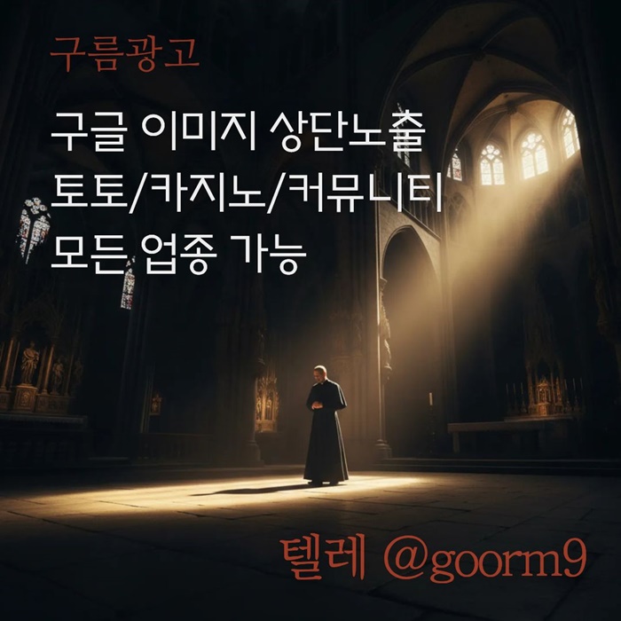 fhfffrhyrdhbghb구글상위노출-토토사이트홍보-토토홍보-블랙키워드홍보-카지노사이트홍보4.jpg