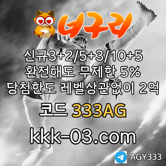 hjhgghhhhdfhbggbfd토토사이트-안전놀이터-너구리먹튀없는-너구리벳먹튀없는-카지노사이트-메이저놀이터003.jpg