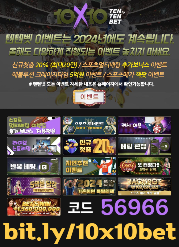 EWAGHyvzsrtyupngfcdhk해외사이트-안전놀이터-메이저놀이터-텐텐벳먹튀검증-텐텐뱃먹튀검증-텐엑스텐벳먹튀검증003.jpg