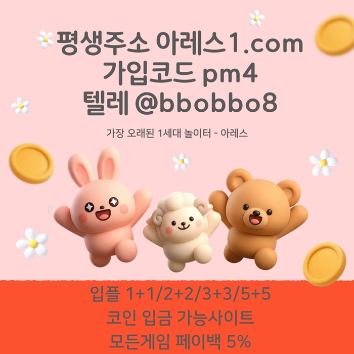 seyrdfgf안전놀이터-아레스먹튀없는-안전사이트-메이저놀이터-메이저카지노-메이저사이트4.jpg