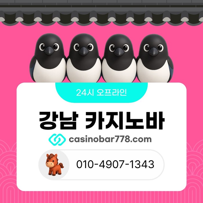 서울카지노바-서울카지노빠-강남카지노빠-서울카지노-강남카빠-서울카빠-강남카지노-강남카지노바iret890uv45yu989y8045.jpg
