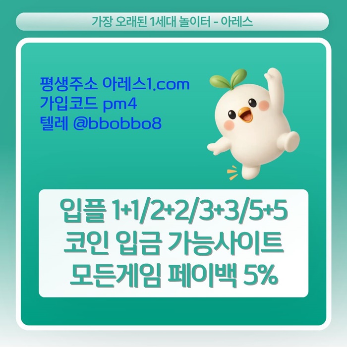 sdfrsweyr메이저놀이터-안전놀이터-아레스먹튀없는-메이저카지노-안전사이트-메이저사이트6.jpg