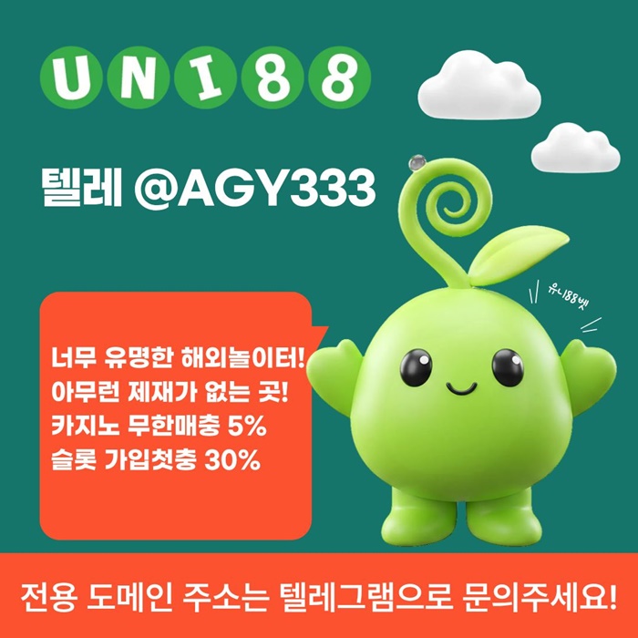 ws2t4waesdwaertsgdunibet먹튀검증-유니88먹튀검증-유니88벳먹튀검증-유니벳먹튀검증-uni88bet먹튀검증2.jpg