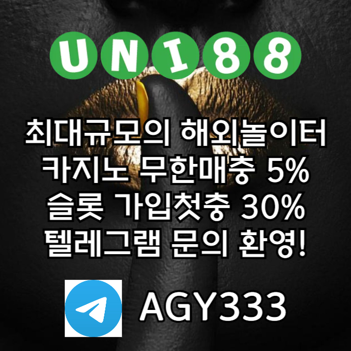 CDFVGDHYGuni88bet먹튀검증-unibet먹튀검증-유니88벳먹튀검증-유니벳먹튀검증-유니88먹튀검증004.jpg