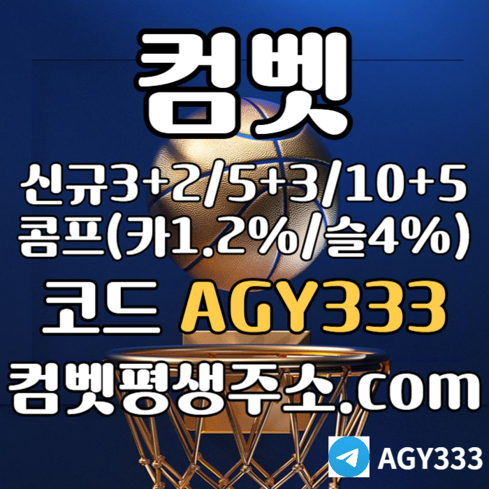 ㅎgddghhghjjfdsgvdsgvs메이저놀이터-컴벳먹튀검증-그래프게임-메이저카지노-안전놀이터-메이저사이트-안전사이트005.jpg