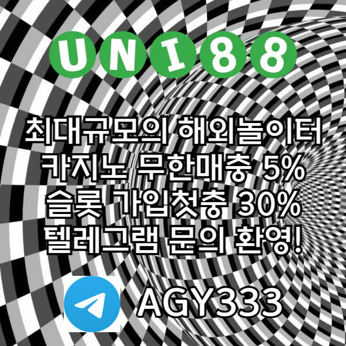 cfvgtdrfg유니88벳먹튀검증-유니88먹튀검증-unibet먹튀검증-uni88bet먹튀검증-유니벳먹튀검증004.jpg