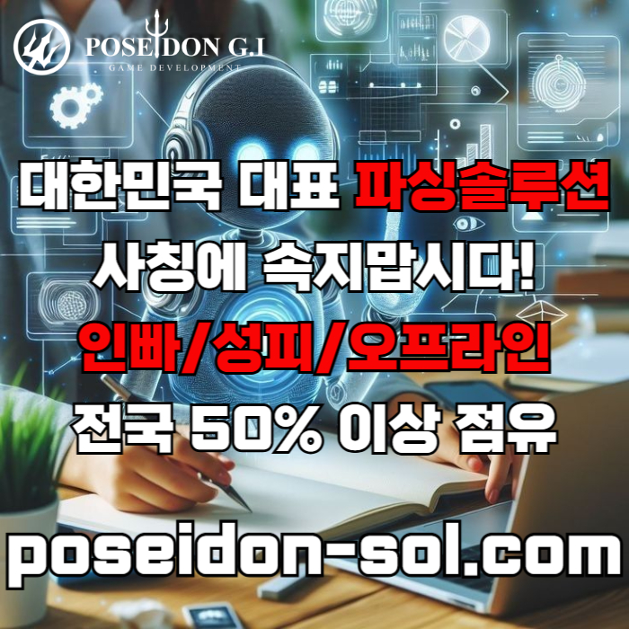dgdfsffgfdfgvssffd카지노사이트제작-카지노분양-바카라솔루션-카지노솔루션제작-카지노솔루션분양-바카라분양002.jpg