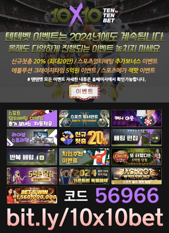 yygdnmhrttyhxdhfgvhjkm해외사이트-안전놀이터-메이저놀이터-텐텐벳먹튀안전-텐텐뱃먹튀안전-텐엑스텐벳먹튀안전002.jpg