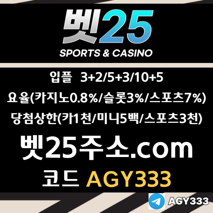 안전놀이터-메이저카지노-메이저사이트-안전사이트-메이저놀이터-벳25먹튀없는4590y8u5u894y98458t.jpg
