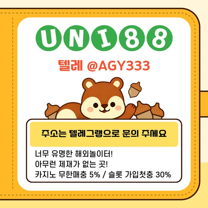 uni88bet먹튀검증-유니88벳먹튀검증-unibet먹튀검증-유니벳먹튀검증-유니88먹튀검증ty4509u845yuy9548p6l1.jpg