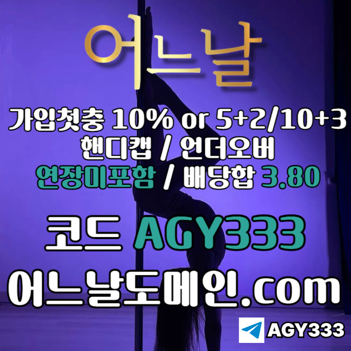 xsdcsegtdf메이저사이트-어느날먹튀없는-메이저놀이터-안전놀이터-연장미포함-토토사이트004.jpg